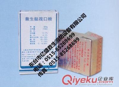 供應救生圈 聚乙稀材質釋放煙霧求救信號救生圈