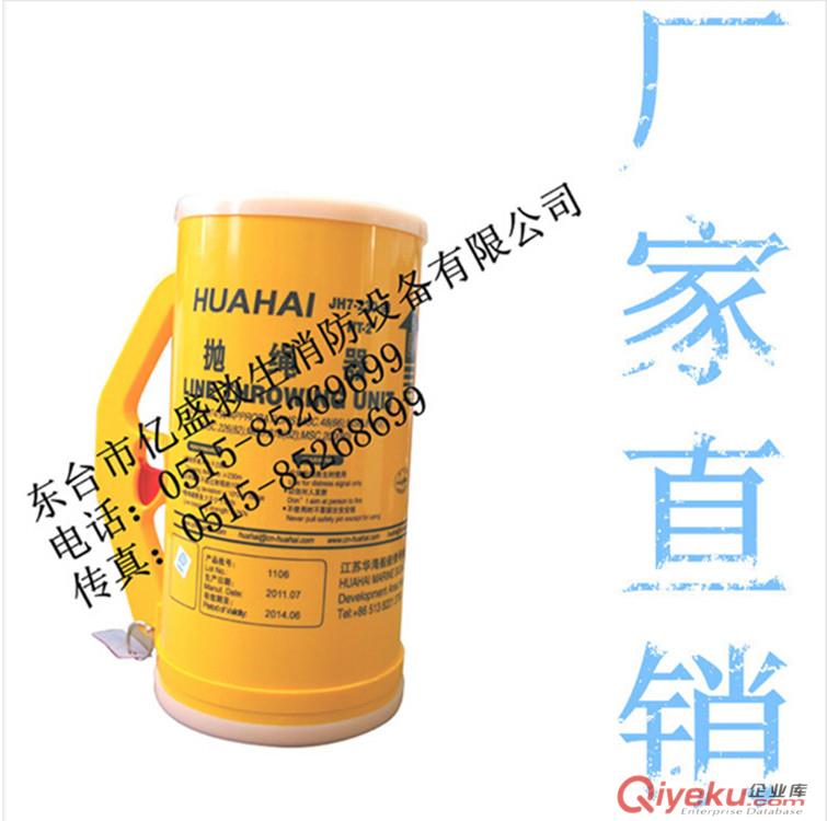  船對船或船對岸聯系用救生拋繩器 