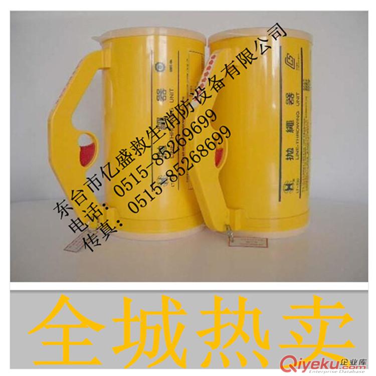  船對船或船對岸聯系用救生拋繩器 