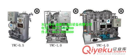 供應YWC系列船舶艙底水新型油水分離器