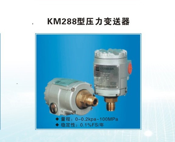 不銹鋼巴歇爾槽、KMS超聲波流量計