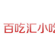三門峽河南哪里學(xué)小吃  學(xué)小吃哪里找 鄭州【百吃匯】口味保證