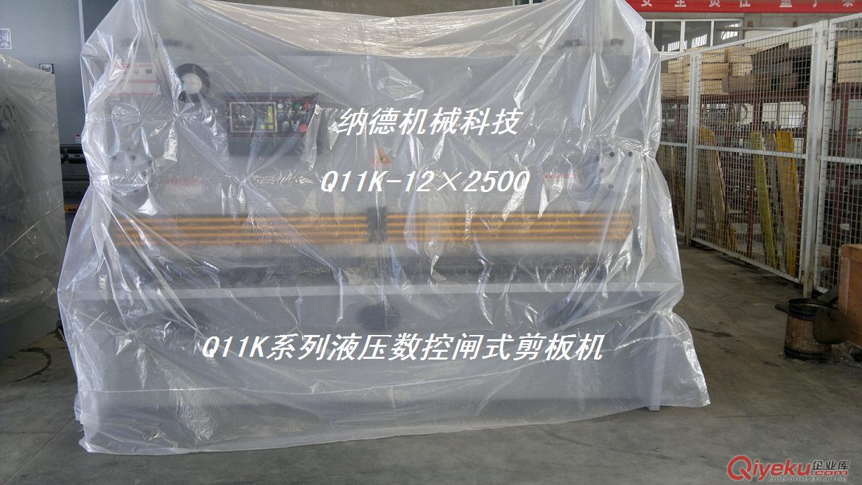 QC11K-10×2500液壓閘式剪板機 優質剪板機生產廠家
