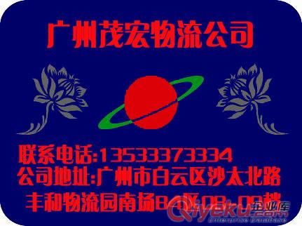 廣州到遼寧物流專線_廣州到遼寧貨運公司_廣州到遼寧物流運輸