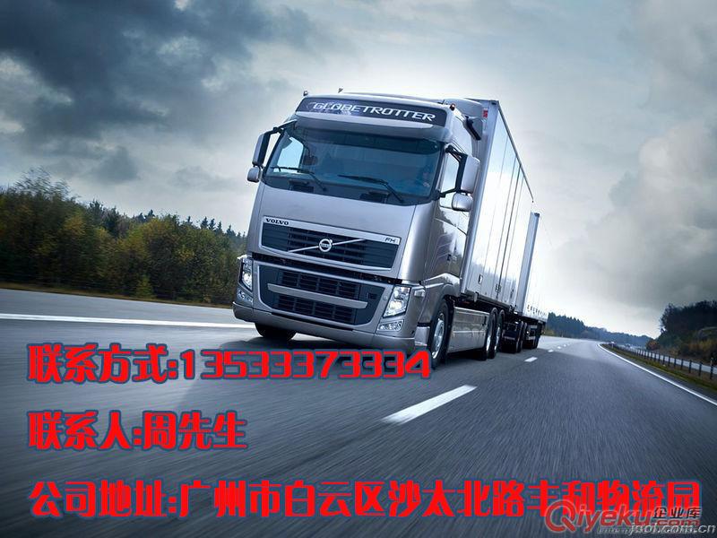 廣州到遼寧物流專線_廣州到遼寧貨運公司_廣州到遼寧物流運輸