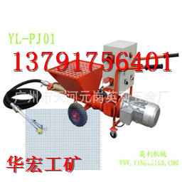 山東華宏 YL-PJ01干混砂漿噴涂機(jī) 