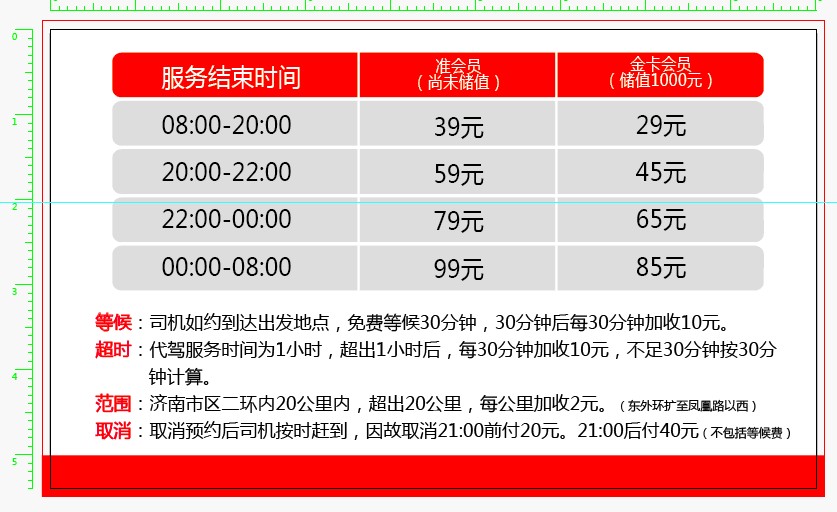 专业代驾公司，酒后代驾，婚车代驾，行业服务满意度{n1}！