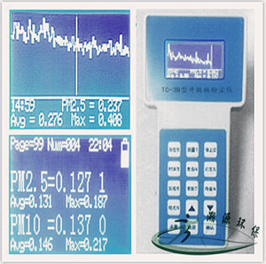 青岛溯源TC-3B型便携式带曲线功能激光粉尘仪