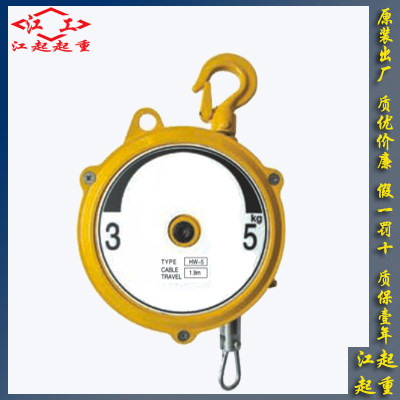 武漢彈簧平衡器價(jià)格廠家|HW-5 HW-9彈簧平衡器現(xiàn)貨供應(yīng)