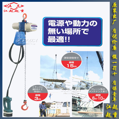 日本鷹牌BBC充電式迷你電動葫蘆|武漢迷你環鏈電動葫蘆tj參數原始圖片2