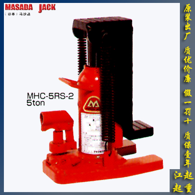 武漢MHC-5RS-2爪式千斤頂現(xiàn)貨|MHC-3T馬沙達(dá)爪式千斤頂價(jià)格