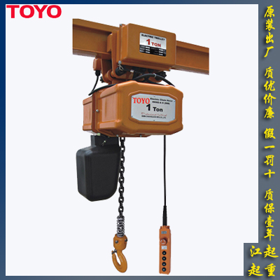 日本TOYO電動葫蘆武漢代理商|HH-B環(huán)鏈電動葫蘆價格參數(shù)原始圖片2