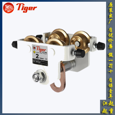 英國(guó)TIGER虎牌EXGT防爆單軌小車 (ATEX)94/9/EC歐盟防爆標(biāo)準(zhǔn)