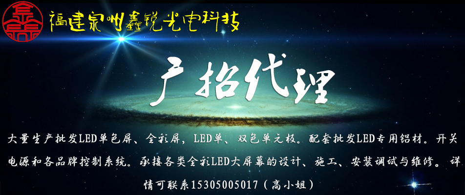 漳州led显示屏 漳州led全彩屏 led单元板批发厂家