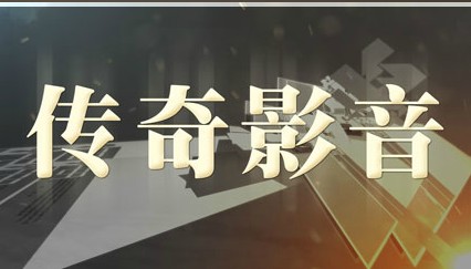 广州专业后期制作公司-广州cj影音！