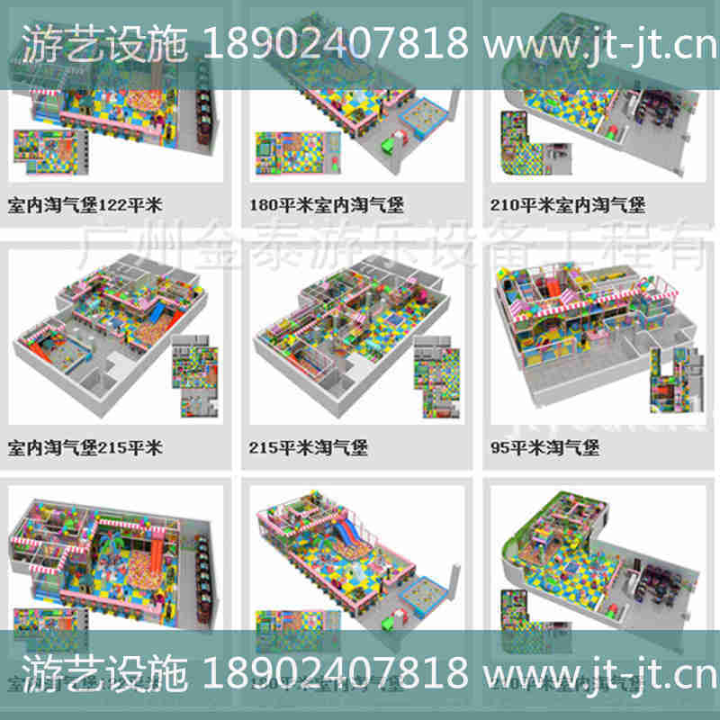 【漂移215新款】珠海商場商城樂園|策劃設(shè)計