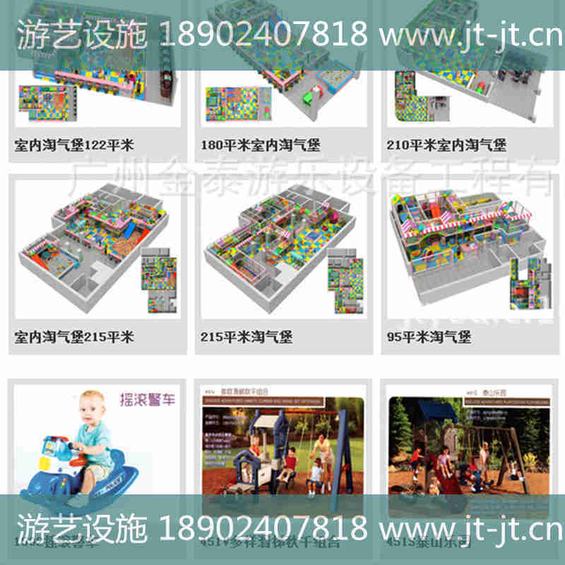 【激流探險】徐州商場室內兒童樂園適用|款式新