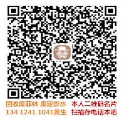 珠海廢菲林回收 珠海回收PCB菲林 珠海回收印刷印花廢菲林原始圖片3