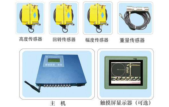 日照多功能遠(yuǎn)程塔機(jī)黑匣子