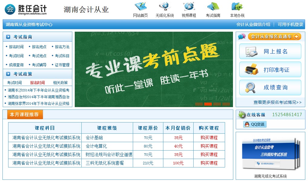 {zj1}有口碑的會計從業考試培訓勝任會計培訓提供