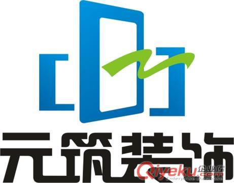 無錫元筑裝飾工程有限公司專業(yè)從事服裝店裝修、辦公室、寫字樓、美容院裝修、專賣店裝修等商鋪裝修及其店面裝修