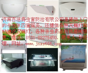 【棗莊哪有賣粘捕式滅蠅燈的】棗莊滅蟑螂 棗莊滅老鼠 超市滅鼠