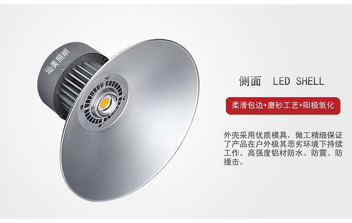 LED工礦燈|LED工礦燈生產(chǎn)廠家|LED工礦燈批發(fā)價格_汕美照明