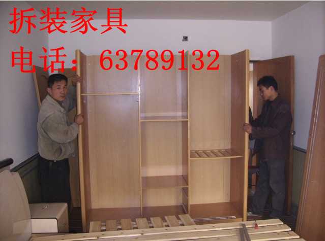 馬家堡搬家公司010-63789132馬家堡附近搬家公司