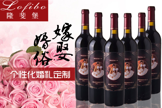 GH107-2P隆斐堡優(yōu)選干紅葡萄酒禮盒