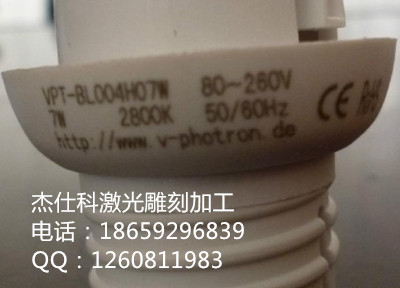 廈門LED燈頭打字刻字印字LED塑料燈殼打標(biāo)5744650