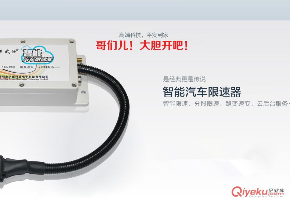 西安電子油門車輛限速器，泥頭車限速器，渣土車限速器，私家車限速器