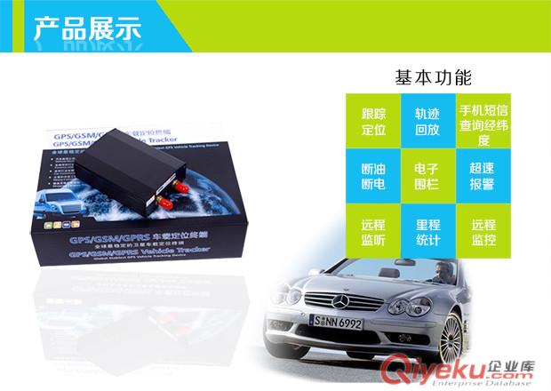 西安貨運車輛GPS定位系統，車輛油耗監控，車輛限速器