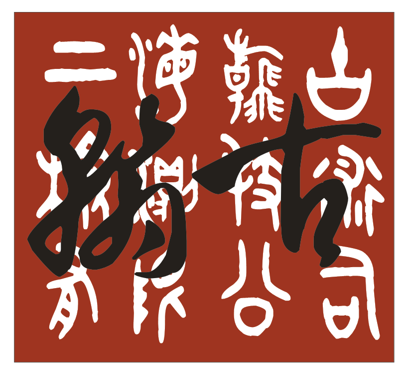 上海{wy}一家國(guó)家認(rèn)可具有檢測(cè)古董古玩資質(zhì)的公司 保證出手