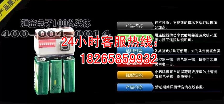 六獅王朝游戲機遙控器 電話：18265859932