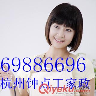 杭州水岸雅苑家政公司電話鐘點(diǎn)工多少錢