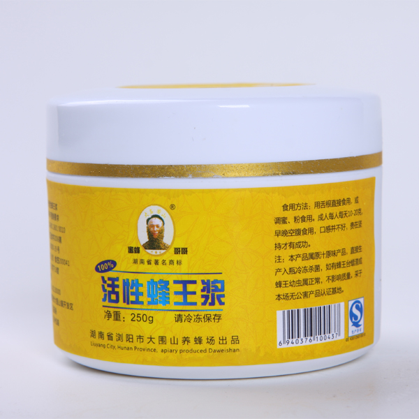 供應蜜蜂哥哥250g活性蜂王漿