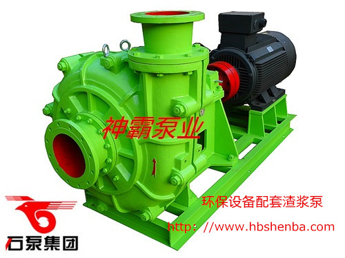 環(huán)保脫硫石膏漿液渣漿泵