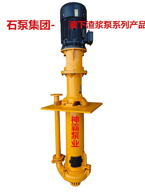 河北神霸泵業有限責任公司砂礫泵