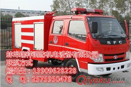 時(shí)風(fēng)風(fēng)順多功能水罐消防車