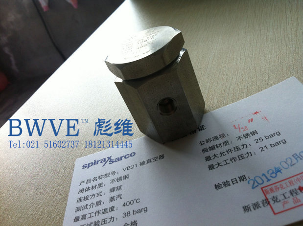 斯派莎克VB14破真空器
