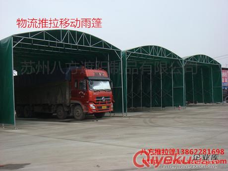 蘇州車棚，蘇州物流推拉雨蓬，蘇州倉(cāng)儲(chǔ)推拉雨棚