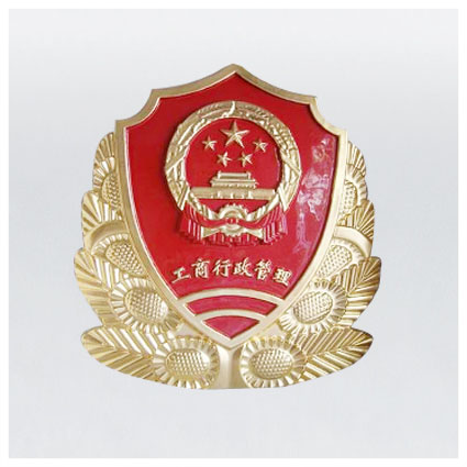 訂做工商徽工商行政管理徽工商局徽訂購(gòu)全國(guó){zh0}