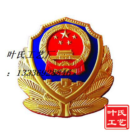 訂做警徽廠家北京警徽生產(chǎn)廠家哪里有做警徽的廠家{zh0}