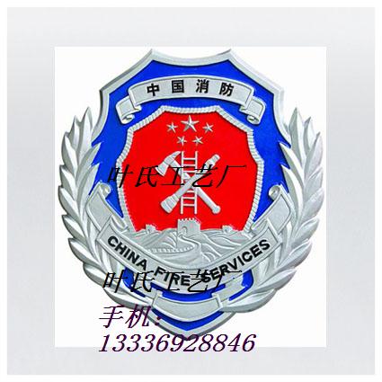 定制浙江葉氏消防徽哪里有做徽章消防徽訂購(gòu)廠家生產(chǎn)批發(fā)消防徽