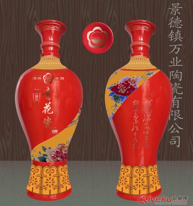 專業(yè)定制陶瓷酒瓶 陶瓷酒瓶生產批發(fā)廠家 景德鎮(zhèn)陶瓷酒瓶原始圖片3