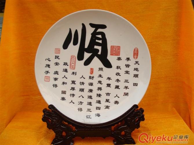 紀(jì)念盤(pán)擺件 賀壽禮品 大件禮品定做 陶瓷紀(jì)念盤(pán)原始圖片2