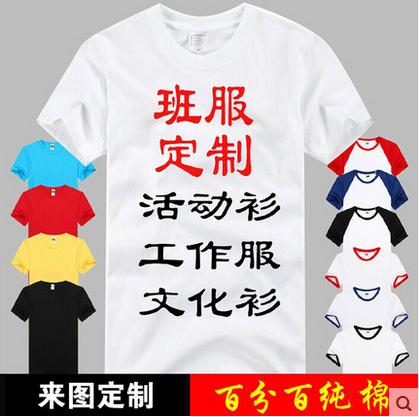 承接POLO衫，廣告衫，文化衫定做