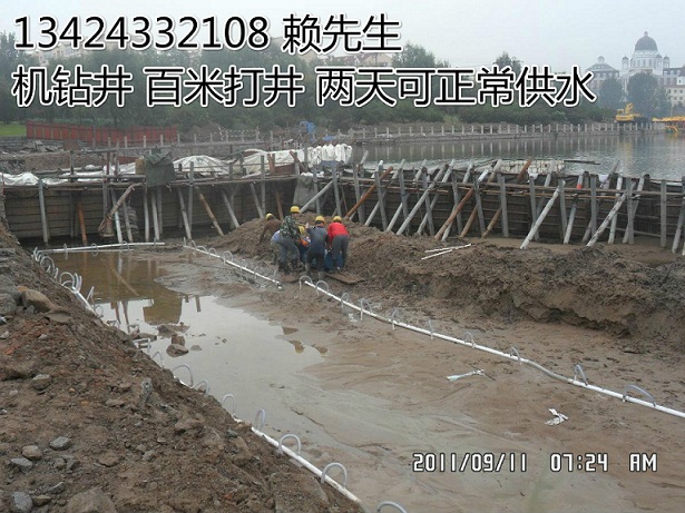 廣州打井/東莞打井有限公司