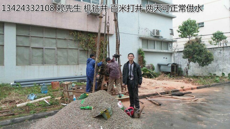深圳打井多少錢一米/東莞鉆水井有限公司