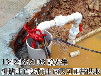 東莞打井/深圳打井多少錢一米{dy}平臺